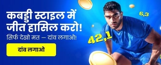India Hi Casino KABADI PROMO Banner