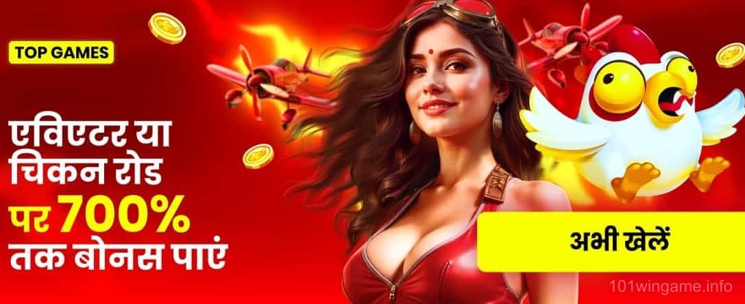 India Hi Casino Crush Game Banner